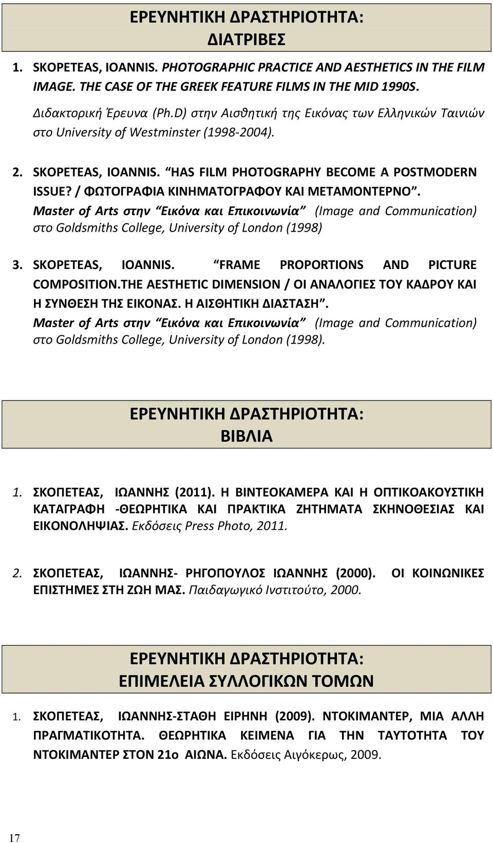 / ΦΩΤΟΓΡΑΦΙΑ ΚΙΝΗΜΑΤΟΓΡΑΦΟΥ ΚΑΙ ΜΕΤΑΜΟΝΤΕΡΝΟ. Master of Arts στην Εικόνα και Επικοινωνία (Image and Communication) στο Goldsmiths College, University of London (1998) 3. SKOPETEAS, IOANNIS.