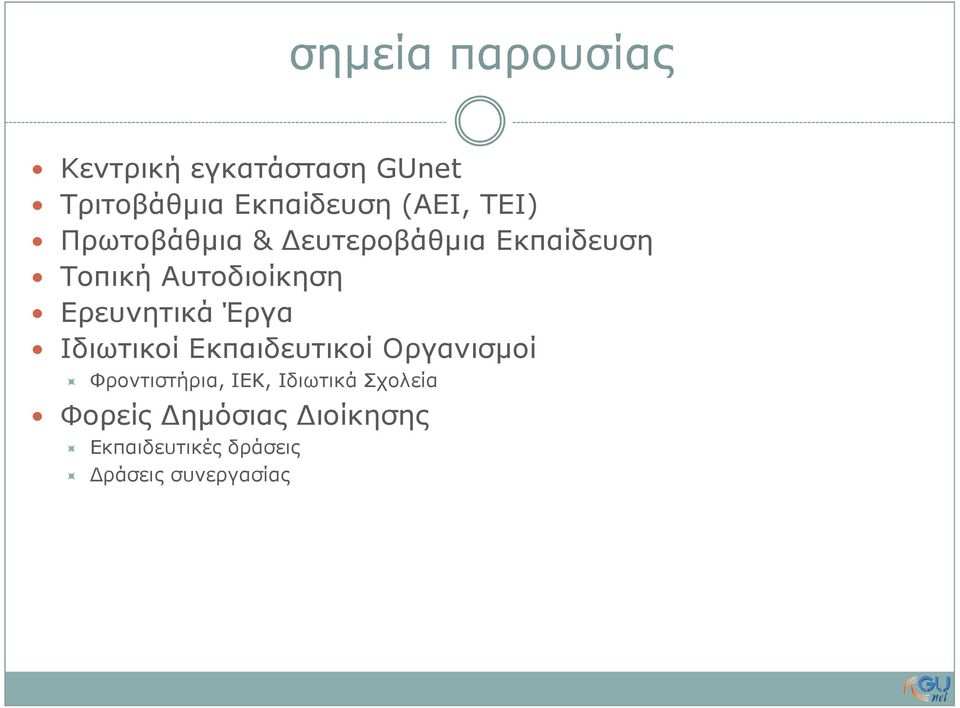 Ερευνητικά Έργα Ιδιωτικοί Εκπαιδευτικοί Οργανισµοί Φροντιστήρια, ΙΕΚ,