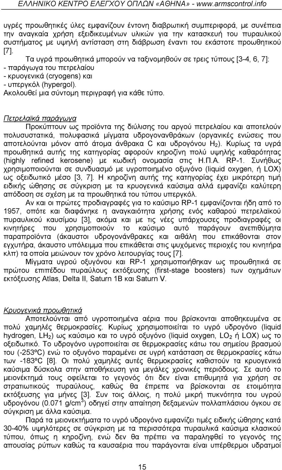 Ακολουθεί μια σύντομη περιγραφή για κάθε τύπο.