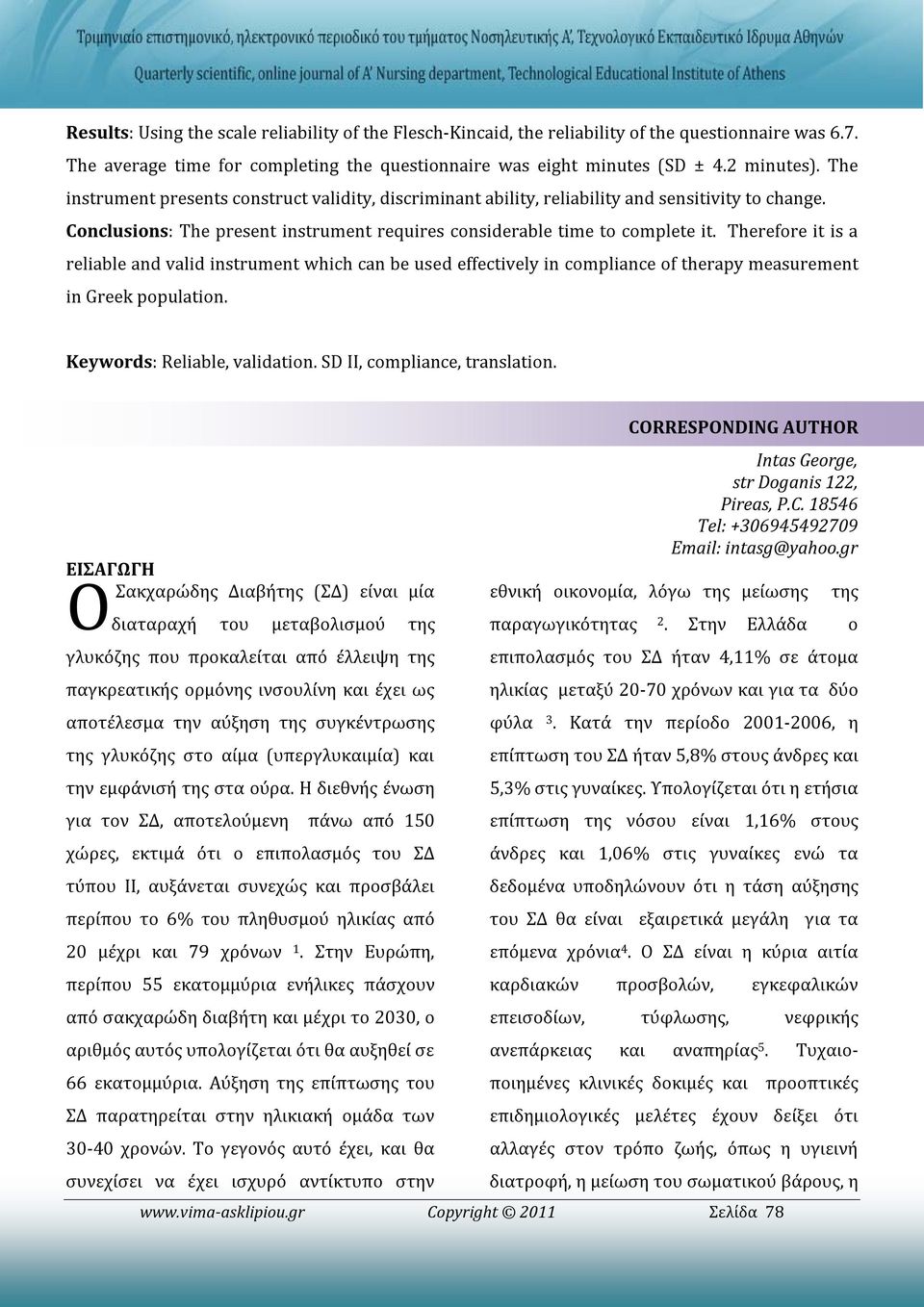Therefore it is a reliable and valid instrument which can be used effectively in compliance of therapy measurement in Greek population. Keywords: Reliable, validation. SD II, compliance, translation.