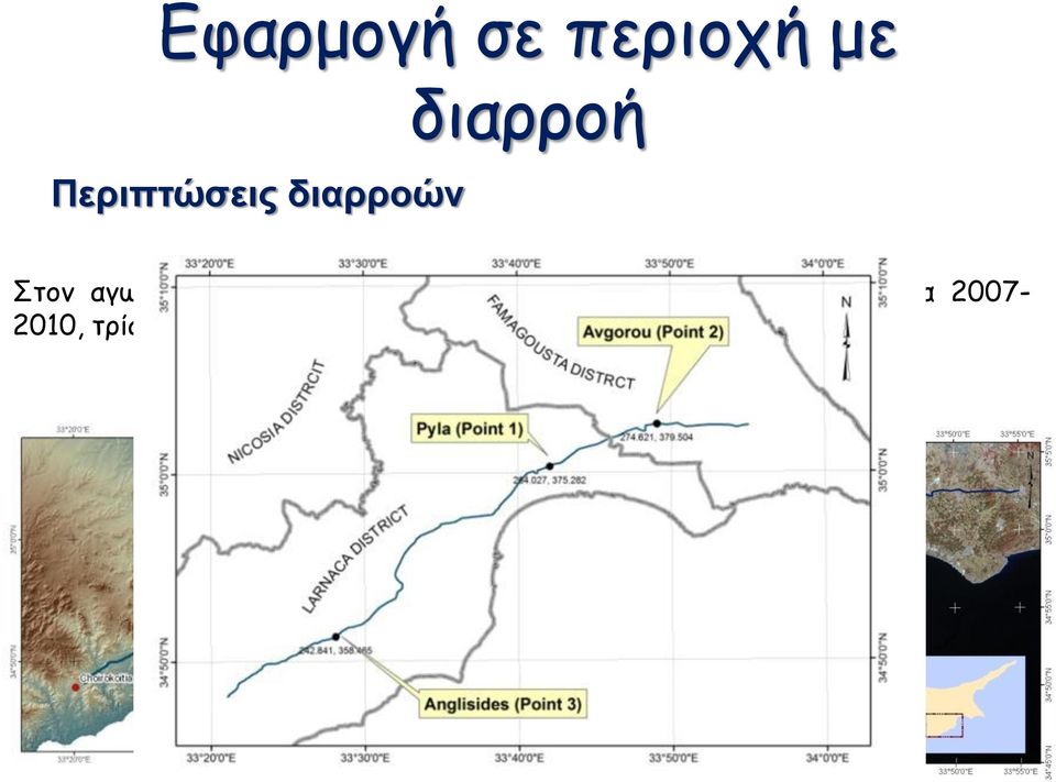 «Χοιροκοιτία Φρέναρος» είχαν