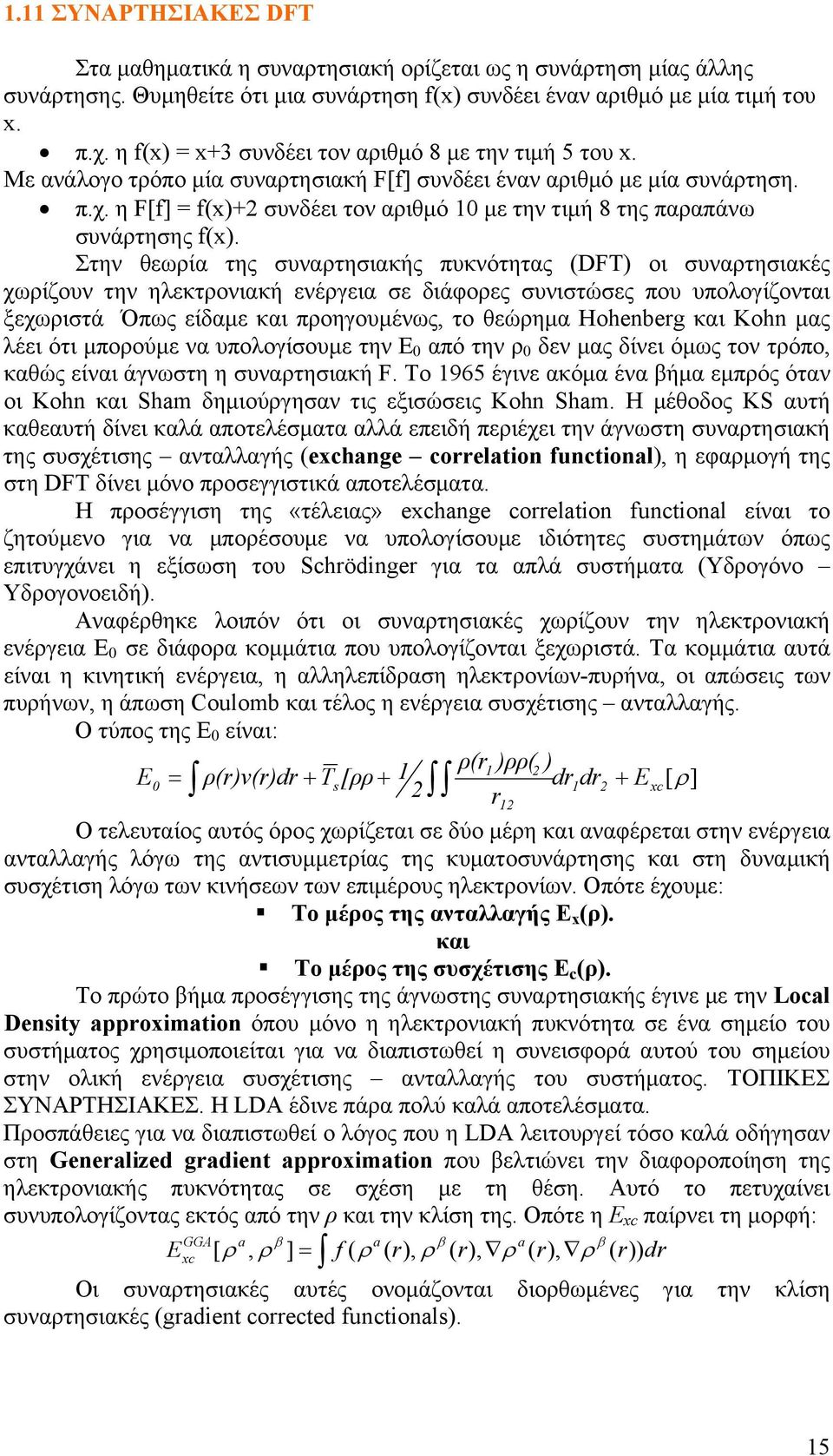 η F[f] = f(x)+2 συνδέει τον αριθμό 10 με την τιμή 8 της παραπάνω συνάρτησης f(x).