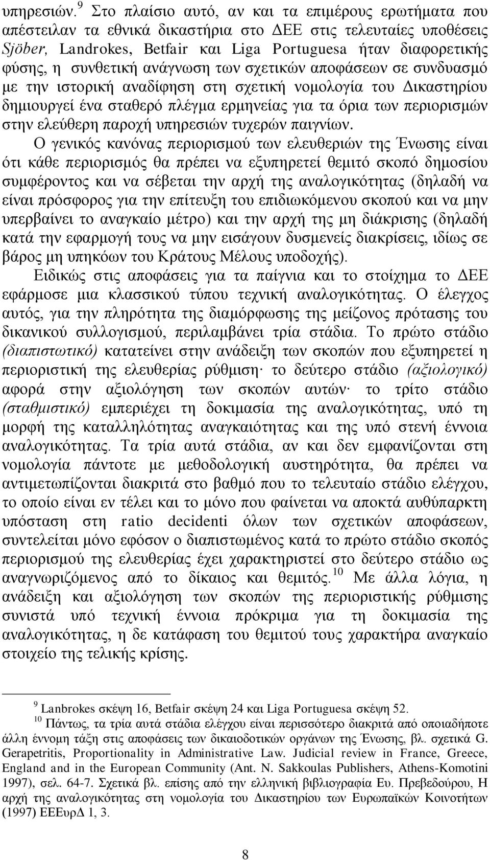 ζπλζεηηθή αλάγλσζε ησλ ζρεηηθψλ απνθάζεσλ ζε ζπλδπαζκφ κε ηελ ηζηνξηθή αλαδίθεζε ζηε ζρεηηθή λνκνινγία ηνπ Γηθαζηεξίνπ δεκηνπξγεί έλα ζηαζεξφ πιέγκα εξκελείαο γηα ηα φξηα ησλ πεξηνξηζκψλ ζηελ