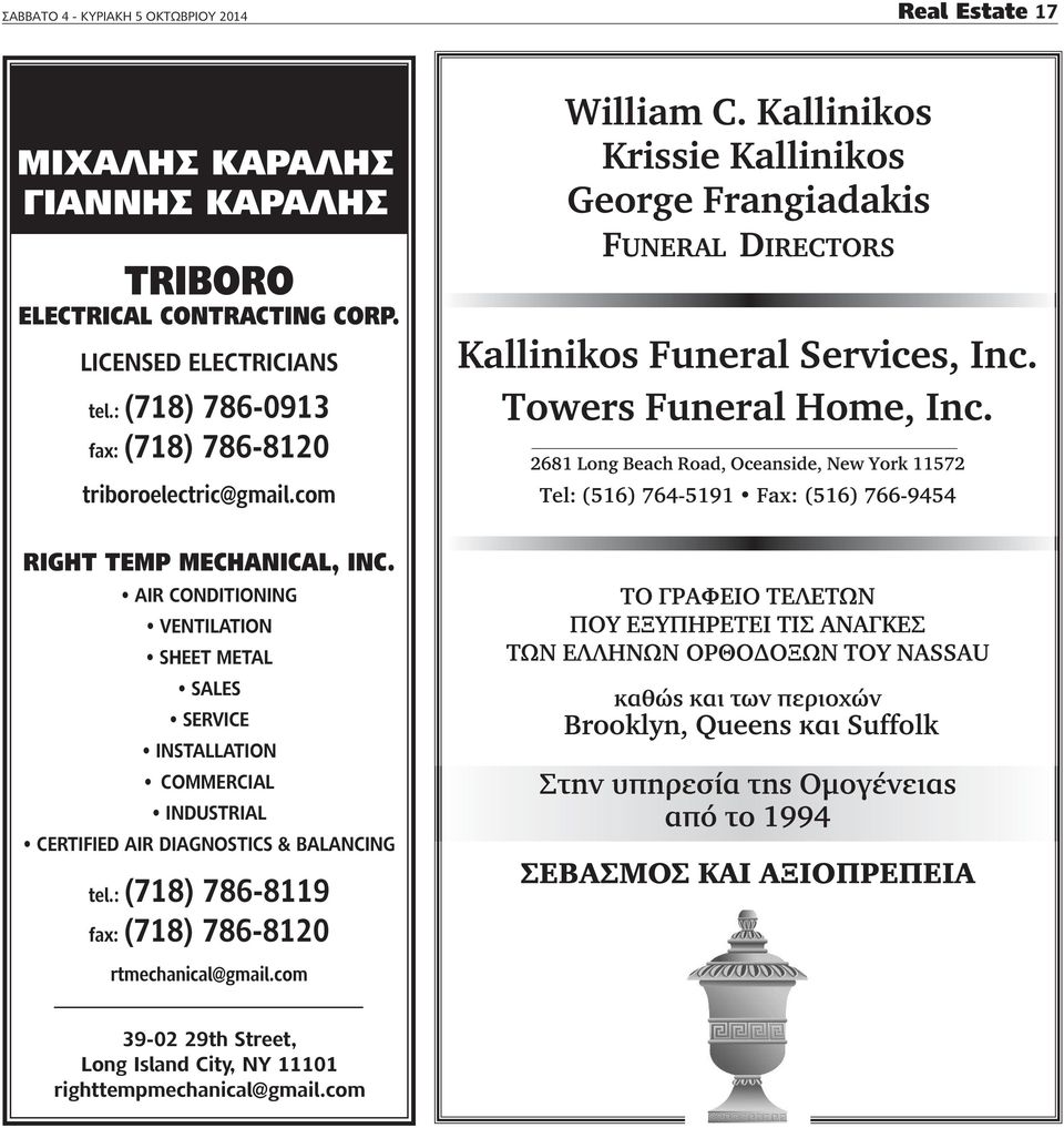 Τοwers Funeral Home, Inc. 2681 Long Beach Road, Oceanside, New york 11572 Τel: (516) 764-5191 Fax: (516) 766-9454 RIGHT TEMP MECHANICAL, INC.