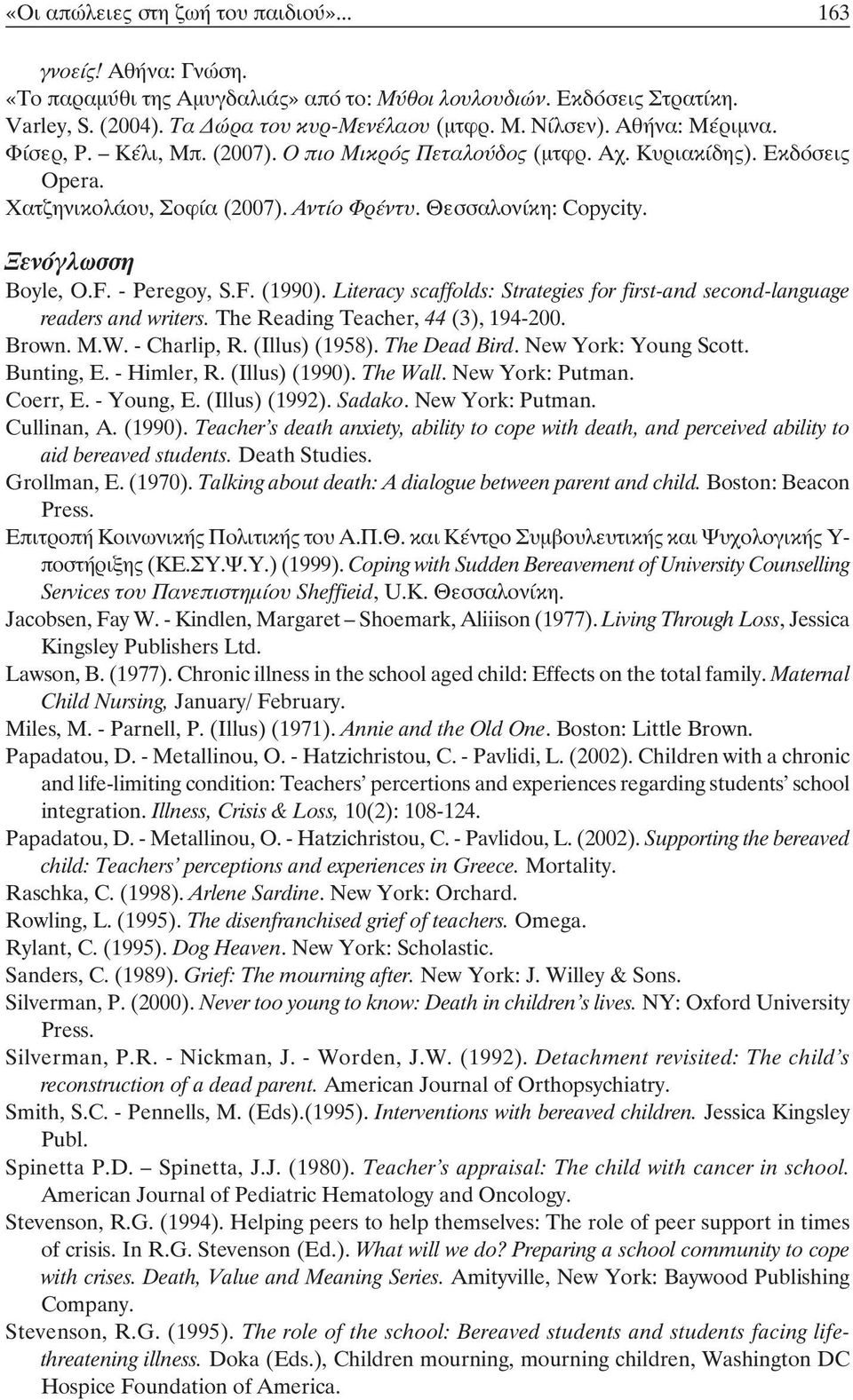 - Peregoy, S.F. (1990). Literacy scaffolds: Strategies for first-and second-language readers and writers. The Reading Teacher, 44 (3), 194-200. Brown. M.W. - Charlip, R. (Illus) (1958). The Dead Bird.