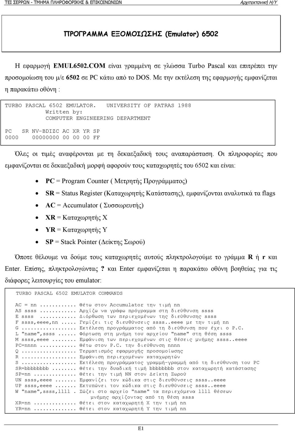 UNIVERSITY OF PATRAS 1988 Written by: COMPUTER ENGINEERING DEPARTMENT PC SR NV-BDIZC AC XR YR SP 0000 00000000 00 00 00 FF Όλες οι τιµές αναφέρονται µε τη δεκαεξαδική τους αναπαράσταση.