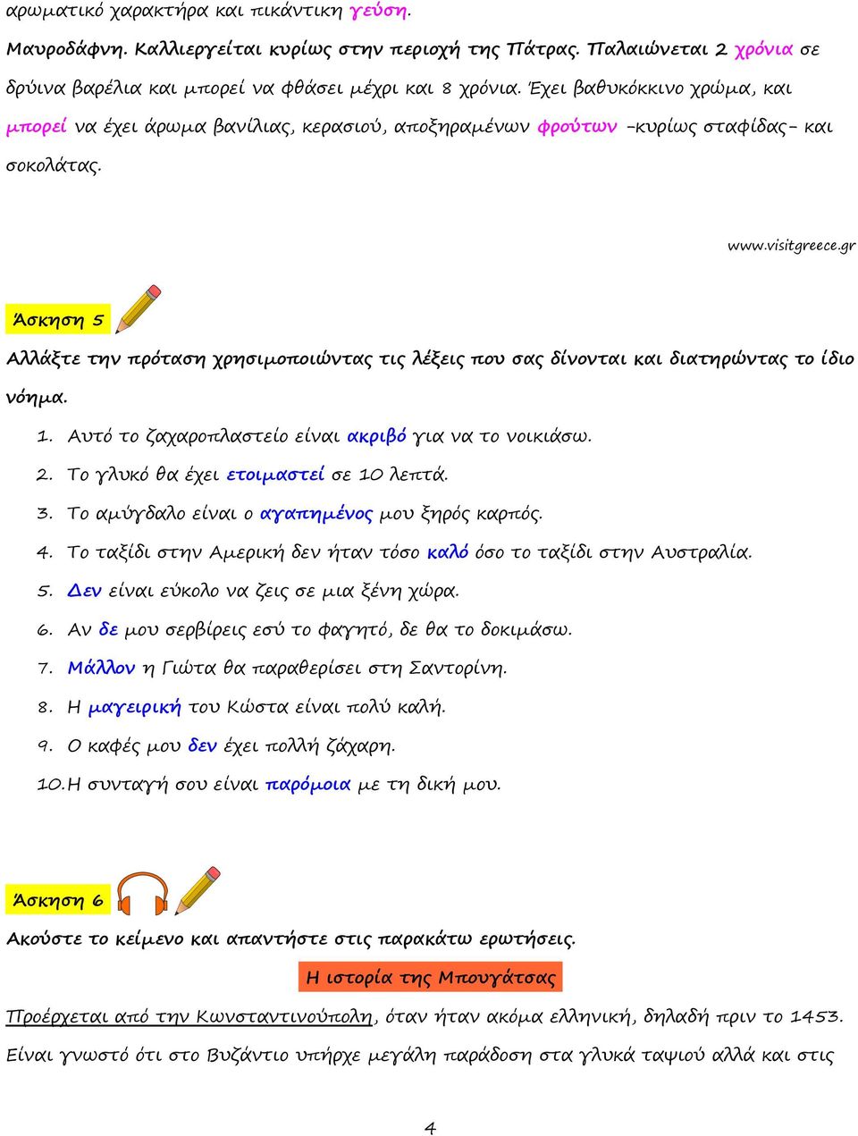 gr Άσκηση 5 Αλλάξτε την πρόταση χρησιμοποιώντας τις λέξεις που σας δίνονται και διατηρώντας το ίδιο νόημα. 1. Αυτό το ζαχαροπλαστείο είναι ακριβό για να το νοικιάσω. 2.