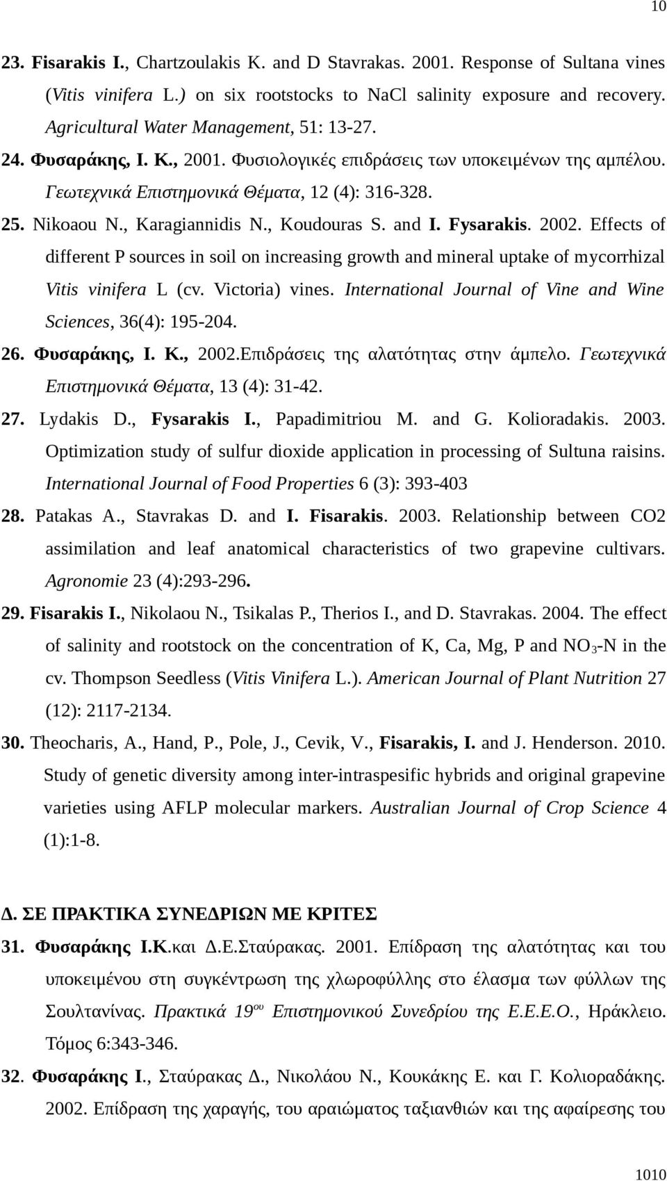 , Karagiannidis N., Koudouras S. and I. Fysarakis. 2002. Effects of different P sources in soil on increasing growth and mineral uptake of mycorrhizal Vitis vinifera L (cv. Victoria) vines.
