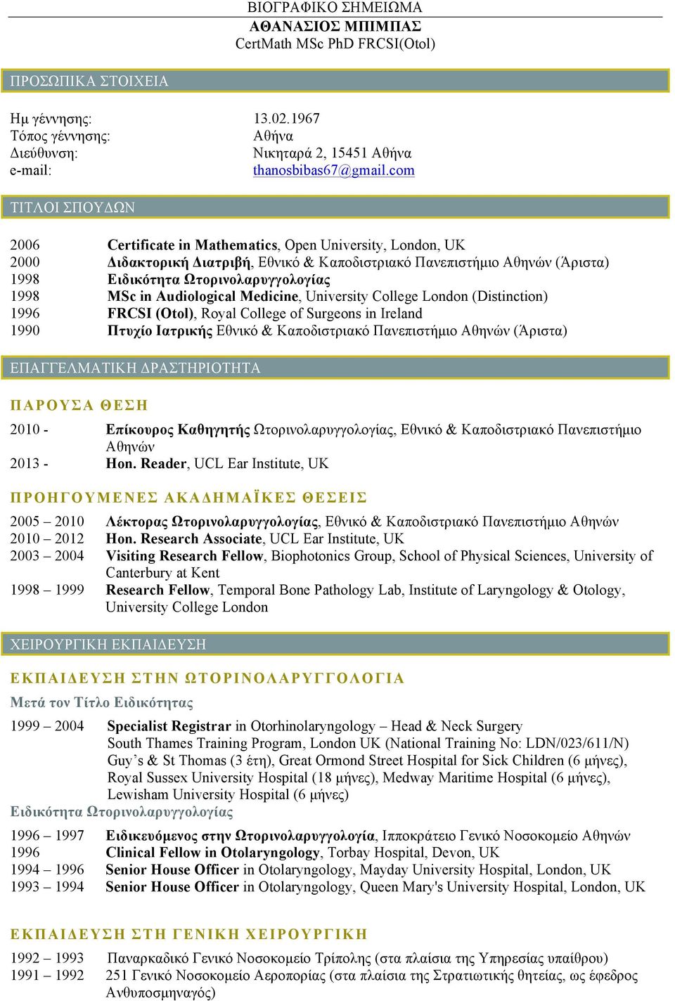 1998 MSc in Audiological Medicine, University College London (Distinction) 1996 FRCSI (Otol), Royal College of Surgeons in Ireland 1990 Πτυχίο Ιατρικής Εθνικό & Καποδιστριακό Πανεπιστήµιο Αθηνών