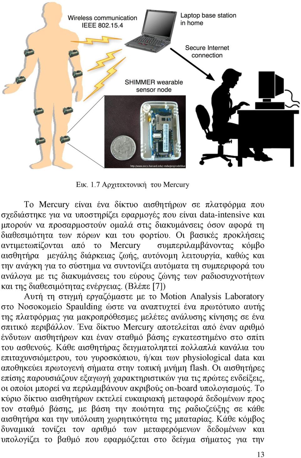 διακυμάνσεις όσον αφορά τη διαθεσιμότητα των πόρων και του φορτίου.