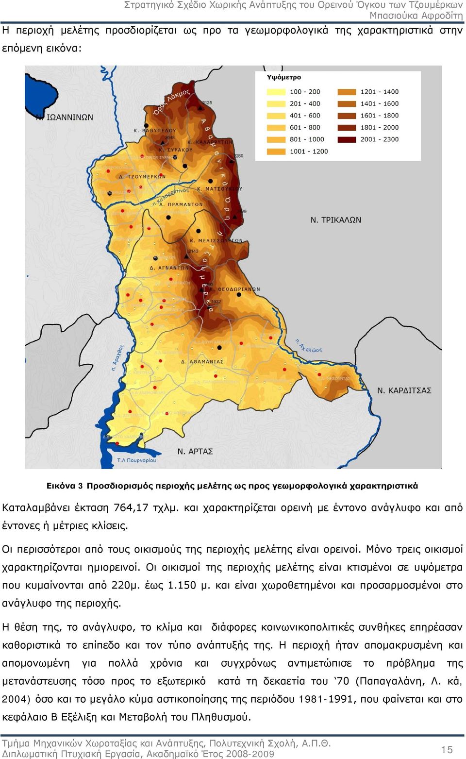Μόνο τρεις οικισμοί χαρακτηρίζονται ημιορεινοί. Οι οικισμοί της περιοχής μελέτης είναι κτισμένοι σε υψόμετρα που κυμαίνονται από 220μ. έως 1.150 μ.