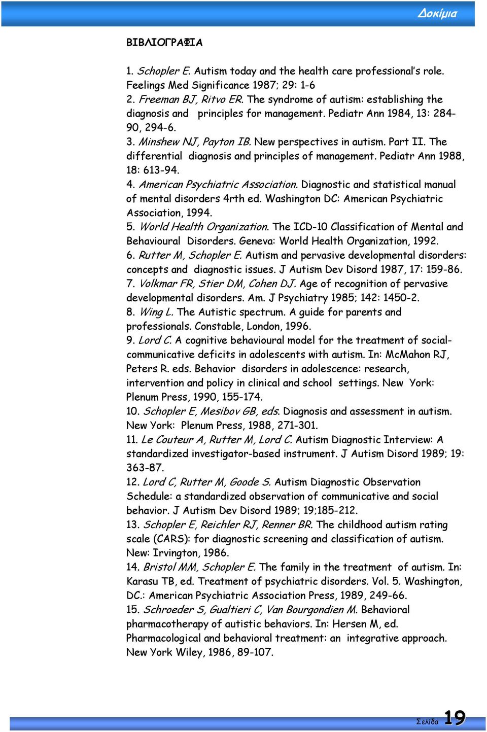 The differential diagnosis and principles of management. Pediatr Ann 1988, 18: 613-94. 4. American Psychiatric Association. Diagnostic and statistical manual of mental disorders 4rth ed.