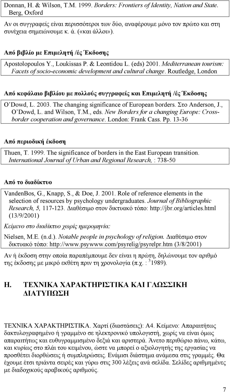 Routledge, London Από κεφάλαιο βιβλίου µε πολλούς συγγραφείς και Επιµελητή /ές Έκδοσης O Dowd, L. 2003. The changing significance of European borders. Στο Anderson, J., O Dowd, L. and Wilson, T.M.