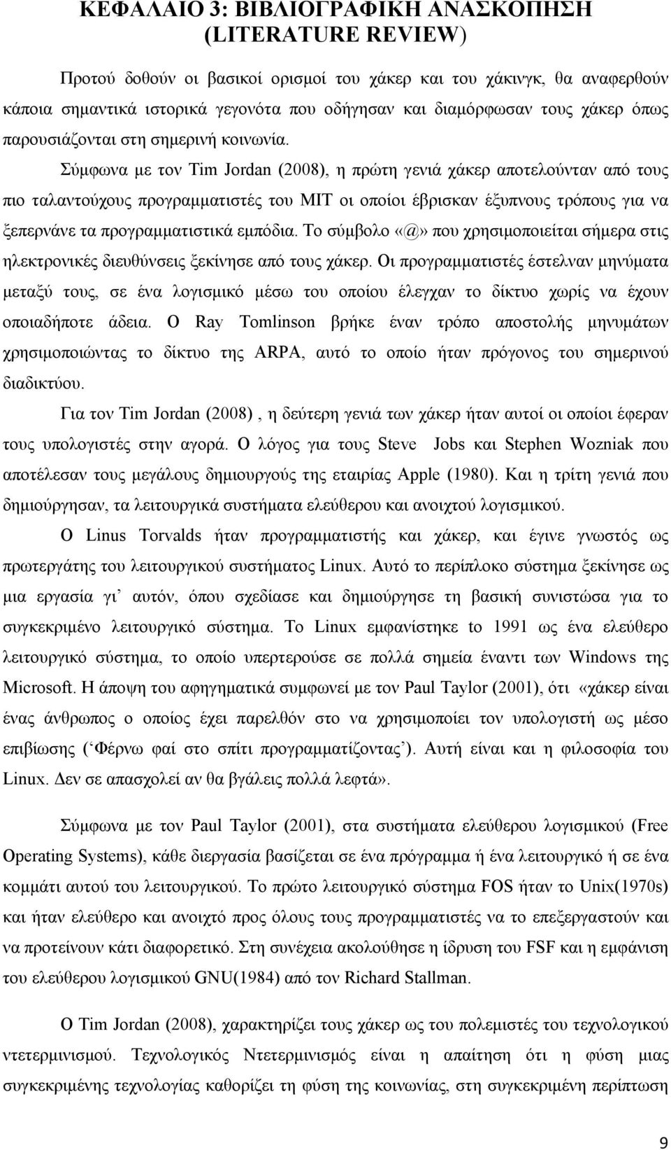 Σύμφωνα με τον Tim Jordan (2008), η πρώτη γενιά χάκερ αποτελούνταν από τους πιο ταλαντούχους προγραμματιστές του ΜΙΤ οι οποίοι έβρισκαν έξυπνους τρόπους για να ξεπερνάνε τα προγραμματιστικά εμπόδια.