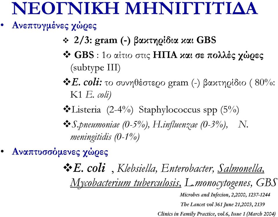 pneumoniae (0-5%), H.influenzae (0-3%), N. meningitidis (0-1%) E.