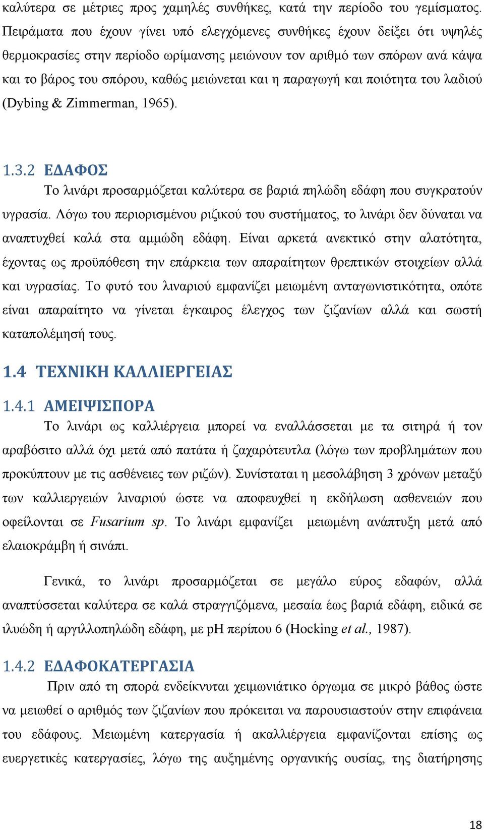 παραγωγή και ποιότητα του λαδιού (Dybing & Zimmerman, 1965). 1.3.2 ΕΔΑΦΟΣ Το λινάρι προσαρμόζεται καλύτερα σε βαριά πηλώδη εδάφη που συγκρατούν υγρασία.