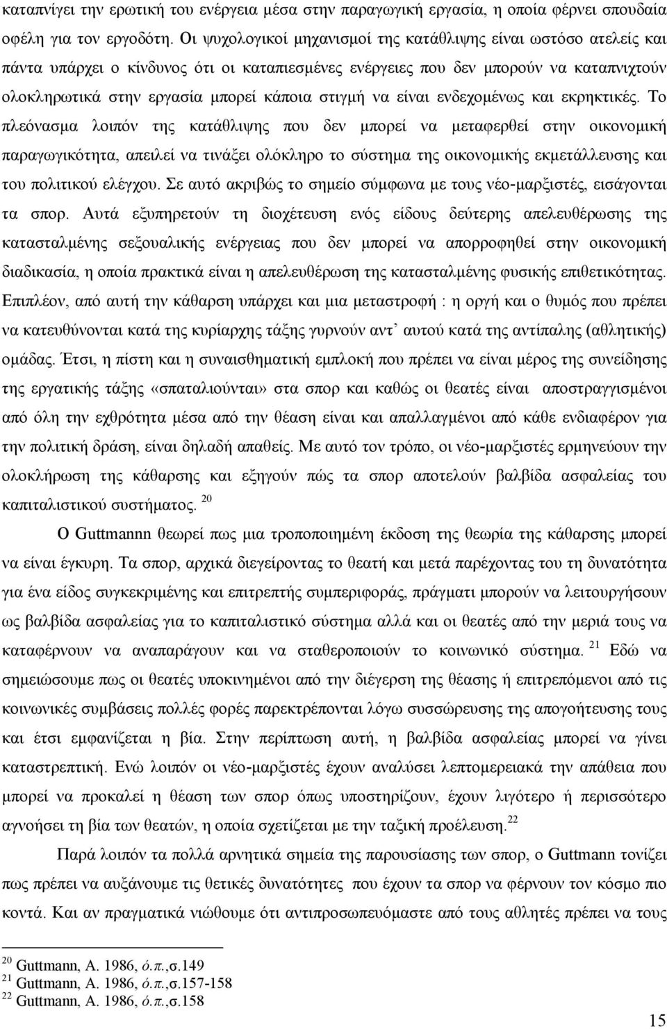 στιγμή να είναι ενδεχομένως και εκρηκτικές.