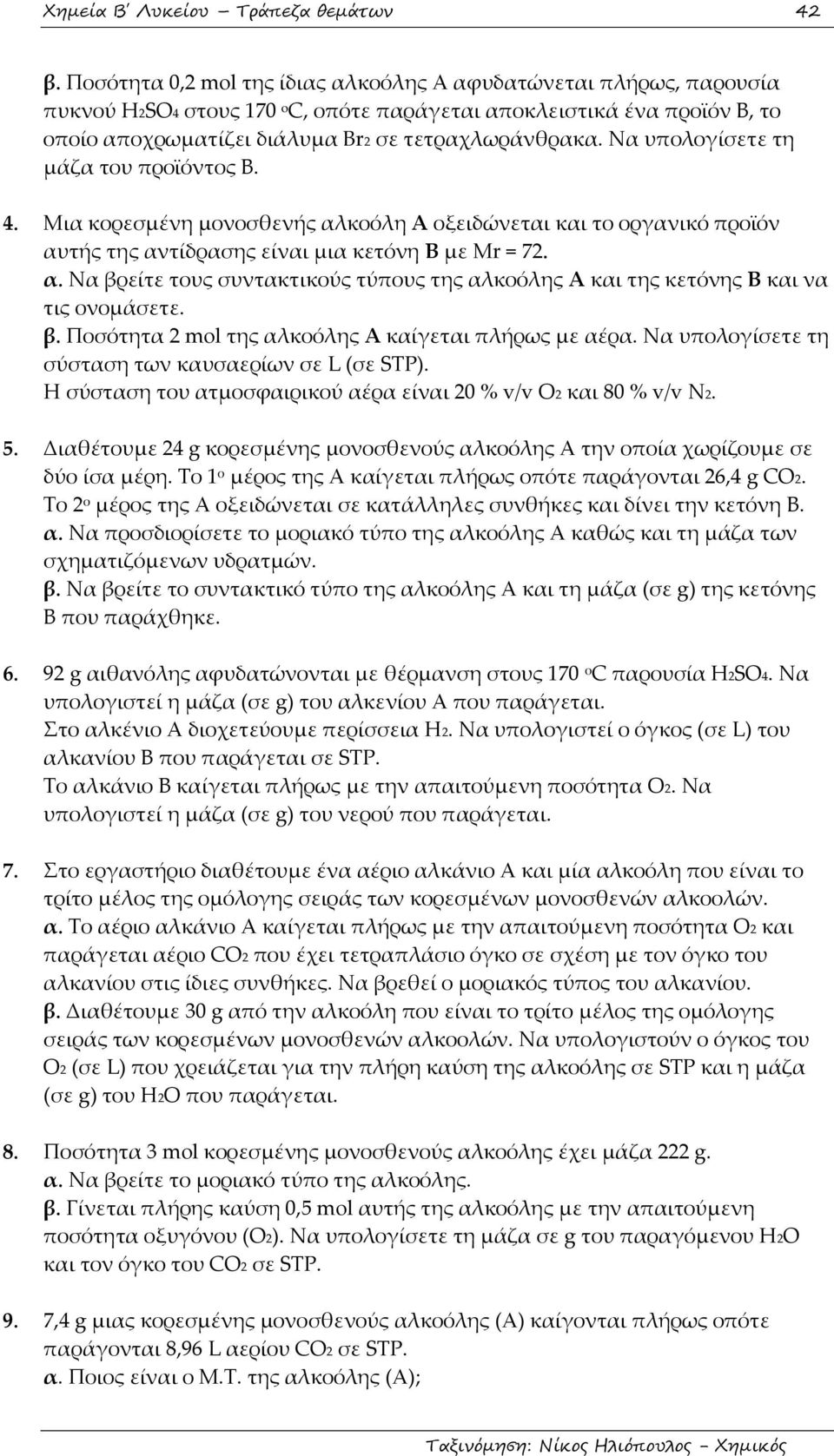 Να υπολογίσετε τη μάζα του προϊόντος Β. 4. Μια κορεσμένη μονοσθενής αλκοόλη Α οξειδώνεται και το οργανικό προϊόν αυτής της αντίδρασης είναι μια κετόνη Β με Μr = 72. α. Να βρείτε τους συντακτικούς τύπους της αλκοόλης Α και της κετόνης Β και να τις ονομάσετε.