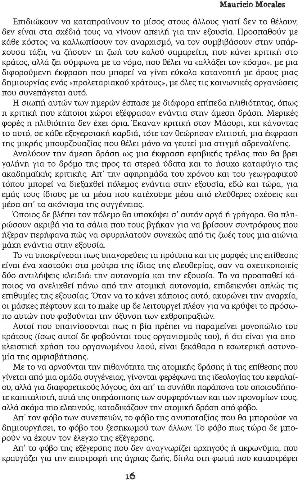 θέλει να «αλλάξει τον κόσμο», με μια διφορούμενη έκφραση που μπορεί να γίνει εύκολα κατανοητή με όρους μιας δημιουργίας ενός «προλεταριακού κράτους», με όλες τις κοινωνικές οργανώσεις που συνεπάγεται