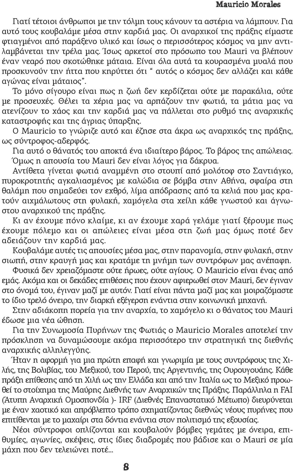 Ίσως αρκετοί στο πρόσωπο του Mauri να βλέπουν έναν νεαρό που σκοτώθηκε μάταια.