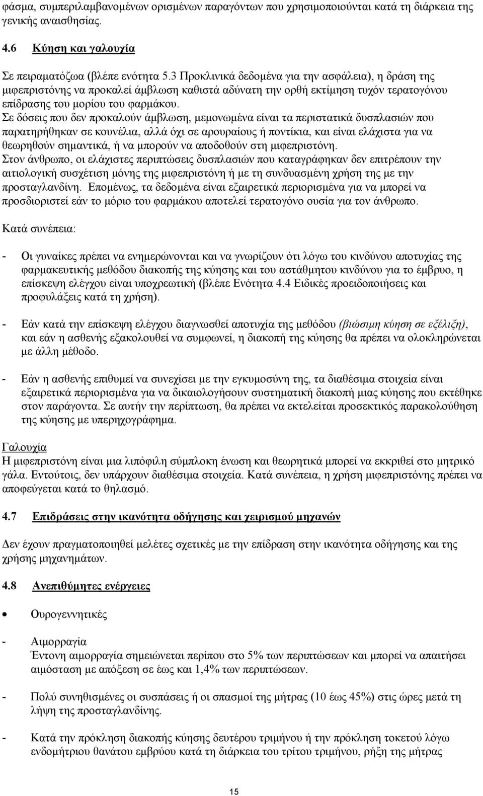 Σε δόσεις που δεν προκαλούν άµβλωση, µεµονωµένα είναι τα περιστατικά δυσπλασιών που παρατηρήθηκαν σε κουνέλια, αλλά όχι σε αρουραίους ή ποντίκια, και είναι ελάχιστα για να θεωρηθούν σηµαντικά, ή να