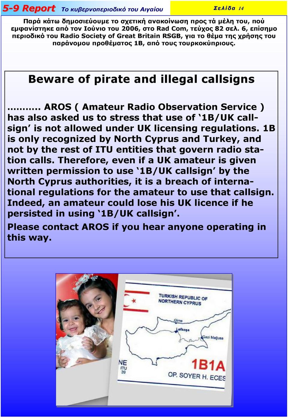 . AROS ( Amateur Radio Observation Service ) has also asked us to stress that use of 1B/UK callsign is not allowed under UK licensing regulations.