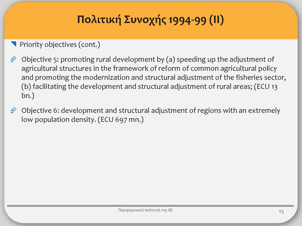 common agricultural policy and promoting the modernization and structural adjustment of the fisheries sector, (b) facilitating the