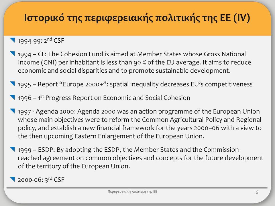 1995 Report Europe 2000+ : spatial inequality decreases EU s competitiveness 1996 1 st Progress Report on Economic and Social Cohesion 1997 - Agenda 2000: Agenda 2000 was an action programme of the