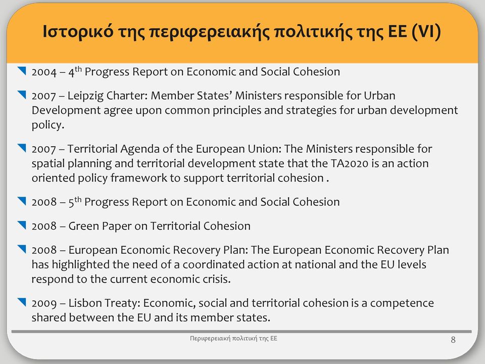 2007 Territorial Agenda of the European Union: The Ministers responsible for spatial planning and territorial development state that the TA2020 is an action oriented policy framework to support