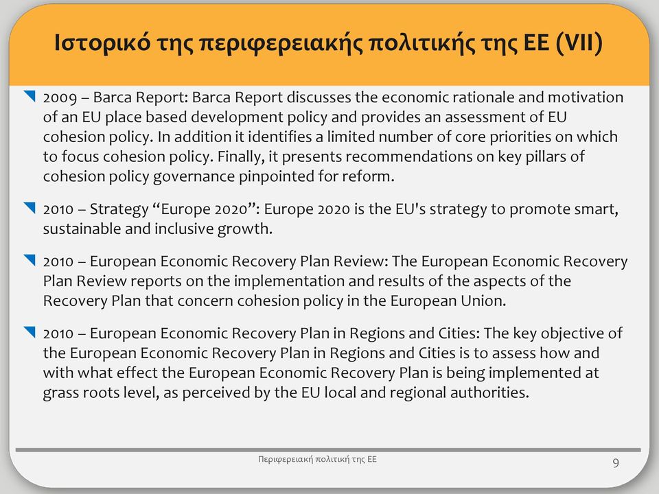 Finally, it presents recommendations on key pillars of cohesion policy governance pinpointed for reform.