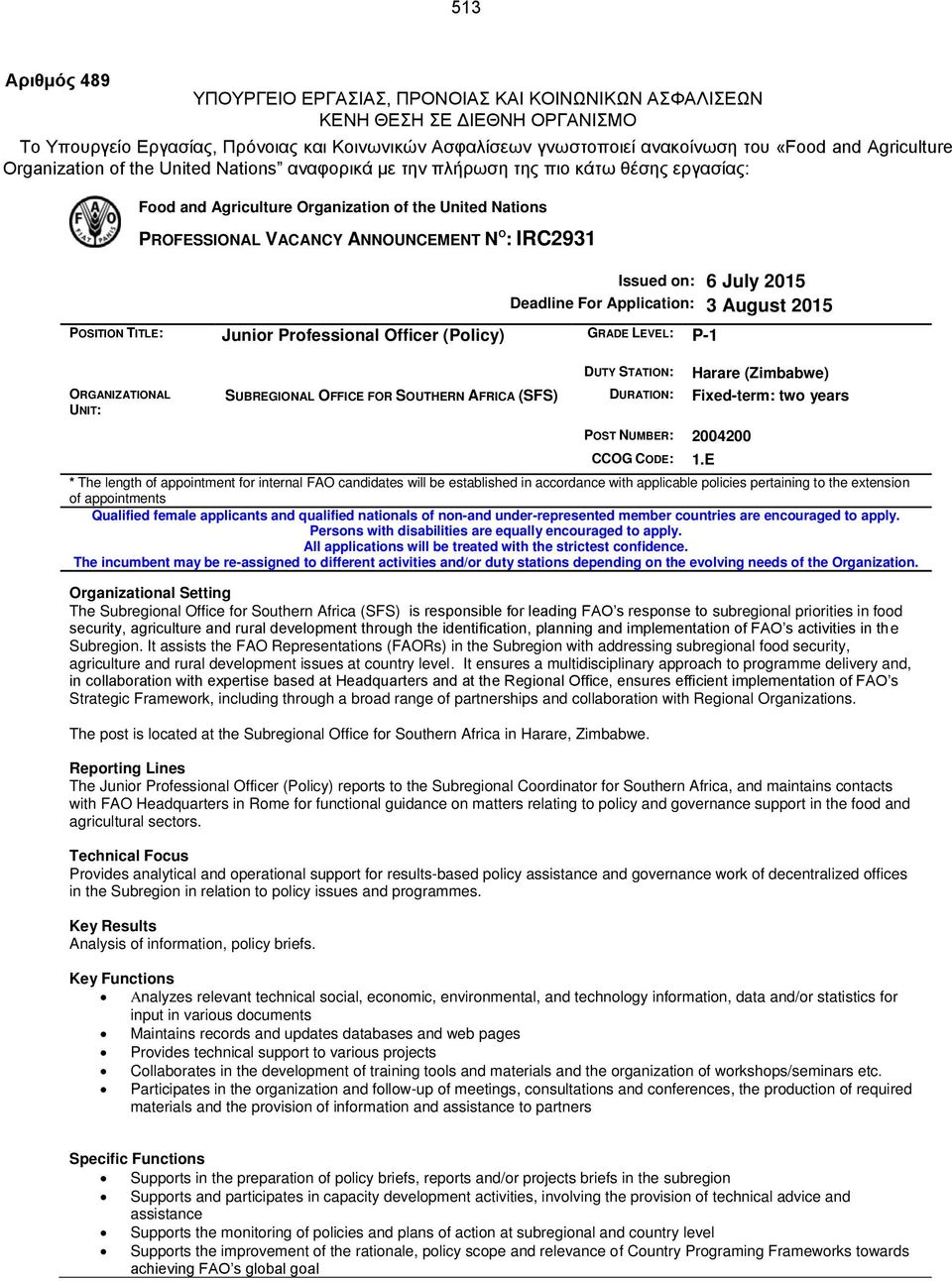 IRC2931 Issued on: 6 July 2015 Deadline For Application: 3 August 2015 POSITION TITLE: Junior Professional Officer (Policy) GRADE LEVEL: P-1 ORGANIZATIONAL UNIT: DUTY STATION: Harare (Zimbabwe)