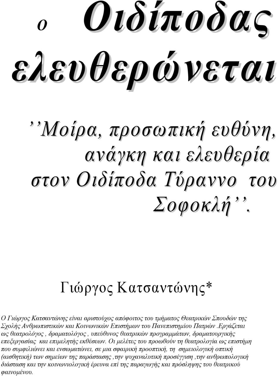 Εργάζεται ως θεατρολόγος, δραματολόγος, υπεύθυνος θεατρικών προγραμμάτων, δραματουργικής επεξεργασίας και επιμελητής εκθέσεων.