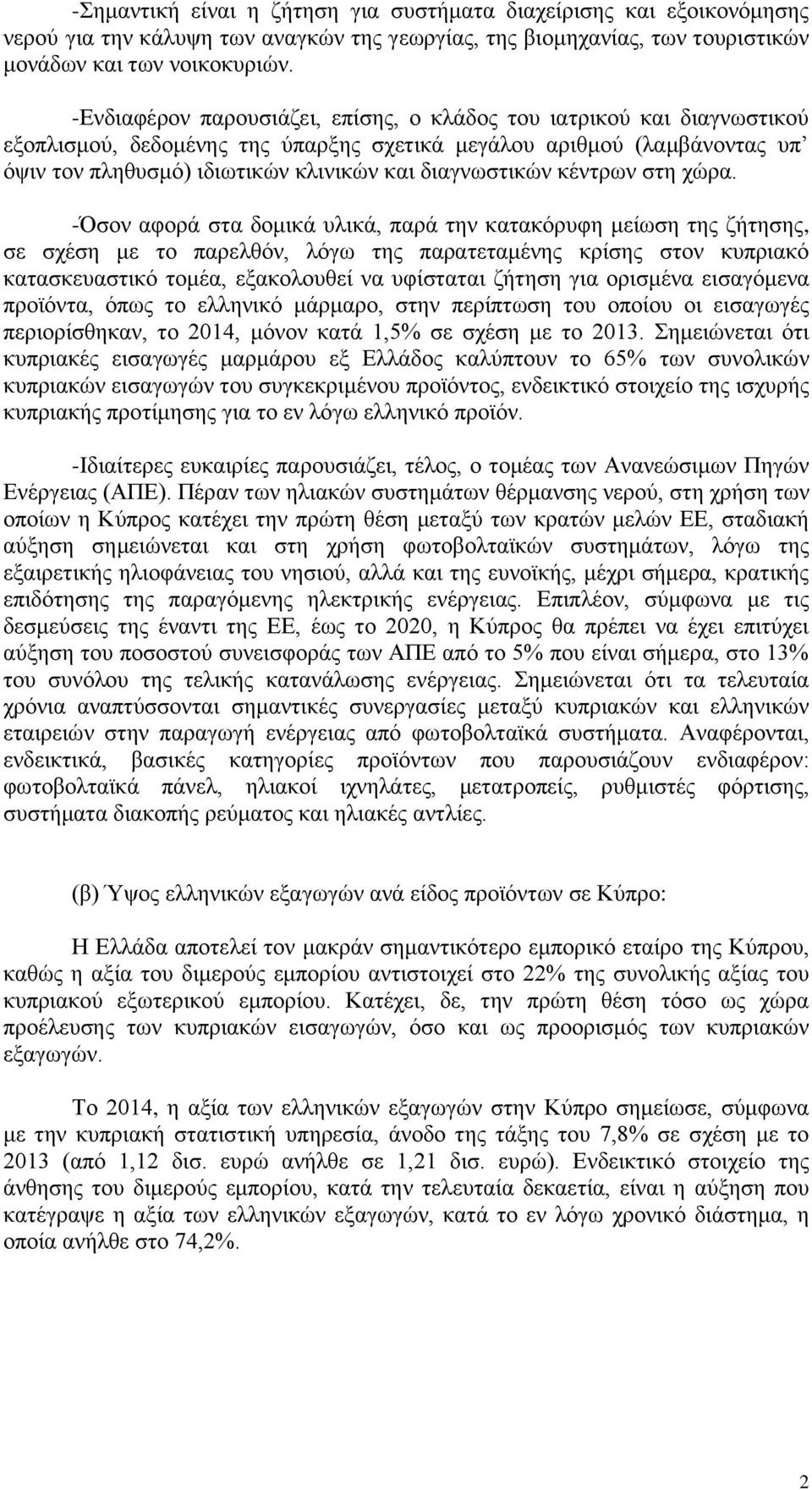 διαγνωστικών κέντρων στη χώρα.