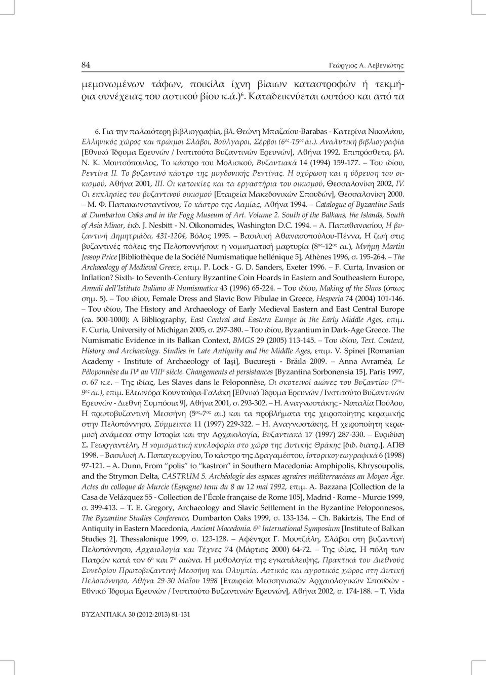 Αναλυτική βιβλιογραφία [Εθνικό Ίδρυμα Ερευνών / Ινστιτούτο Βυζαντινών Ερευνών], Αθήνα 1992. Επιπρόσθετα, βλ. Ν. Κ. Μουτσόπουλος, Το κάστρο του Μολισκού, Βυζαντιακά 14 (1994) 159-177.