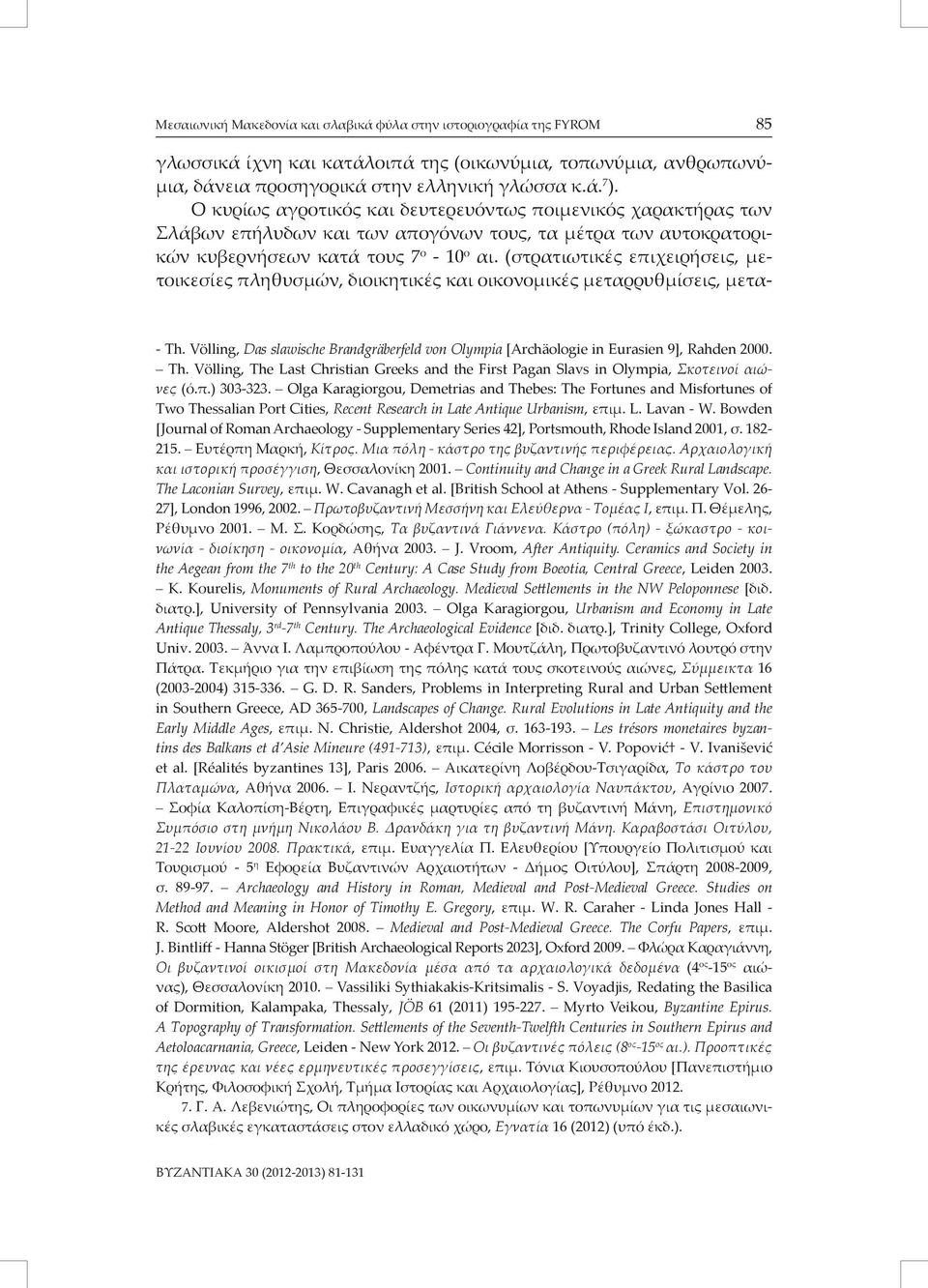 (στρατιωτικές επιχειρήσεις, μετοικεσίες πληθυσμών, διοικητικές και οικονομικές μεταρρυθμίσεις, μετα- - Th. Völling, Das slawische Brandgräberfeld von Olympia [Archäologie in Eurasien 9], Rahden 2000.