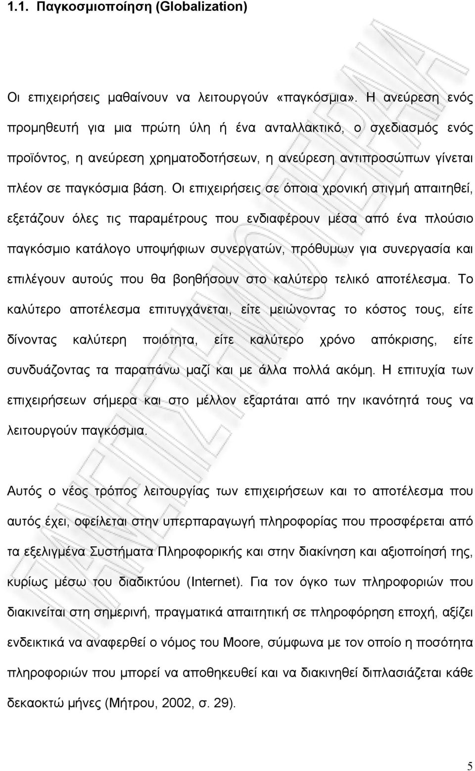 Οι επιχειρήσεις σε όποια χρονική στιγμή απαιτηθεί, εξετάζουν όλες τις παραμέτρους που ενδιαφέρουν μέσα από ένα πλούσιο παγκόσμιο κατάλογο υποψήφιων συνεργατών, πρόθυμων για συνεργασία και επιλέγουν