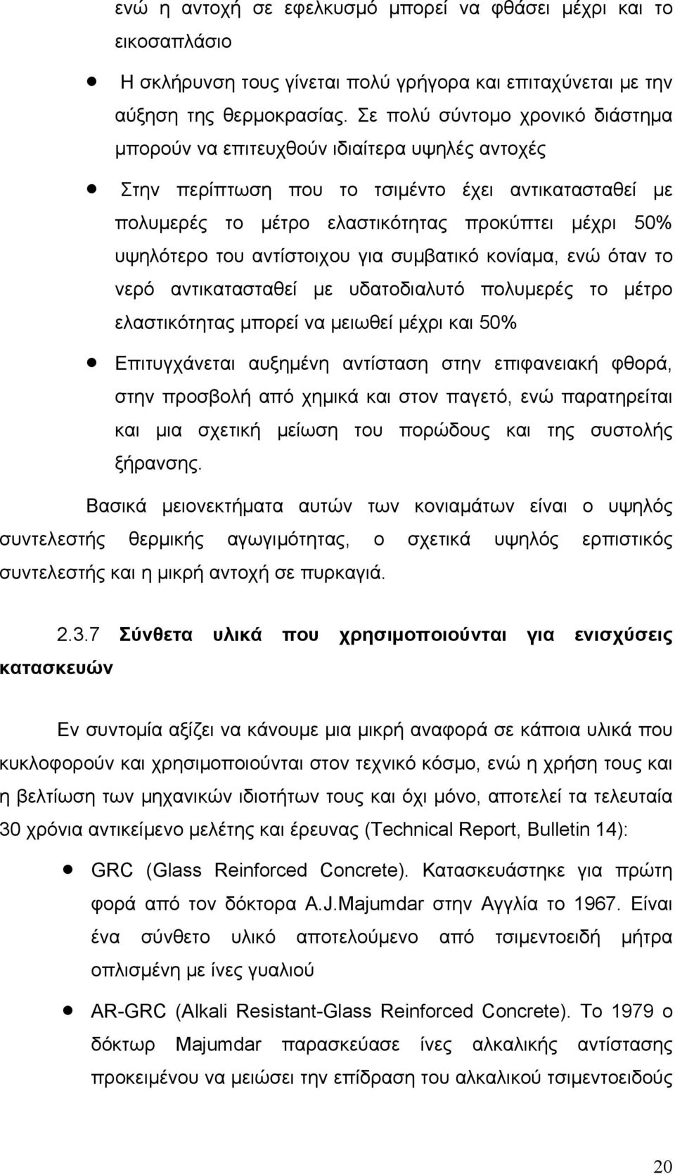 του αντίστοιχου για συμβατικό κονίαμα, ενώ όταν το νερό αντικατασταθεί με υδατοδιαλυτό πολυμερές το μέτρο ελαστικότητας μπορεί να μειωθεί μέχρι και 50% Επιτυγχάνεται αυξημένη αντίσταση στην