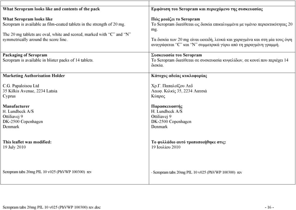 Marketing Authorisation Holder C.G. Papaloisou Ltd 35 Kilkis Avenue, 2234 Latsia Cyprus Manufacturer H.