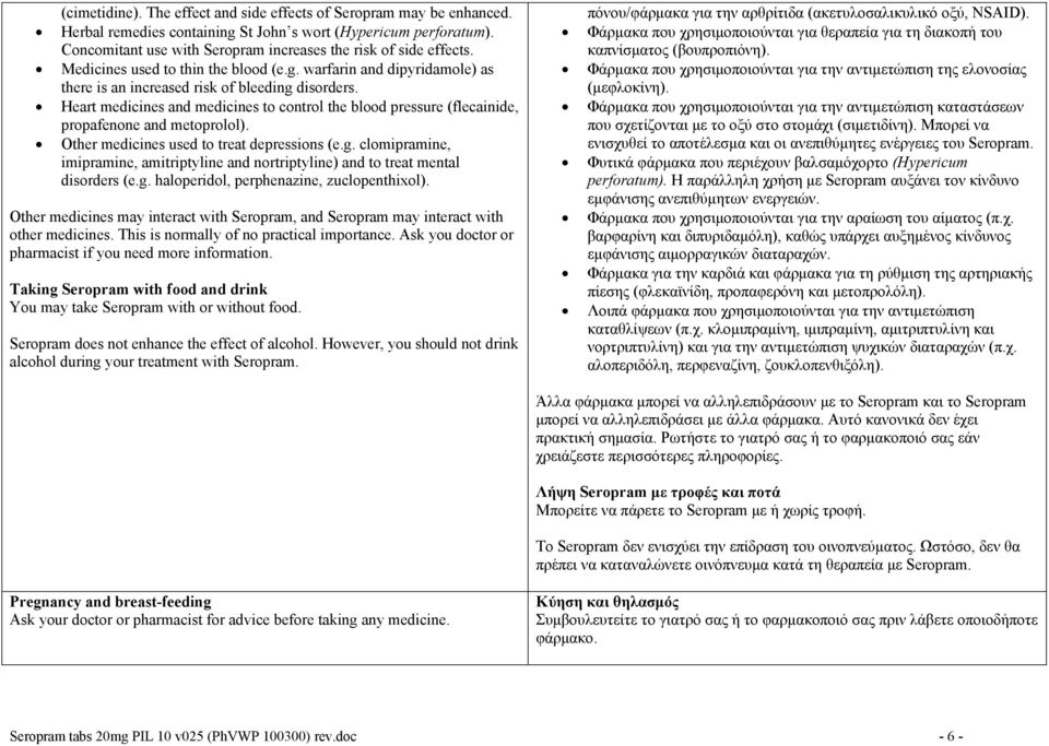 Heart medicines and medicines to control the blood pressure (flecainide, propafenone and metoprolol). Other medicines used to treat depressions (e.g.