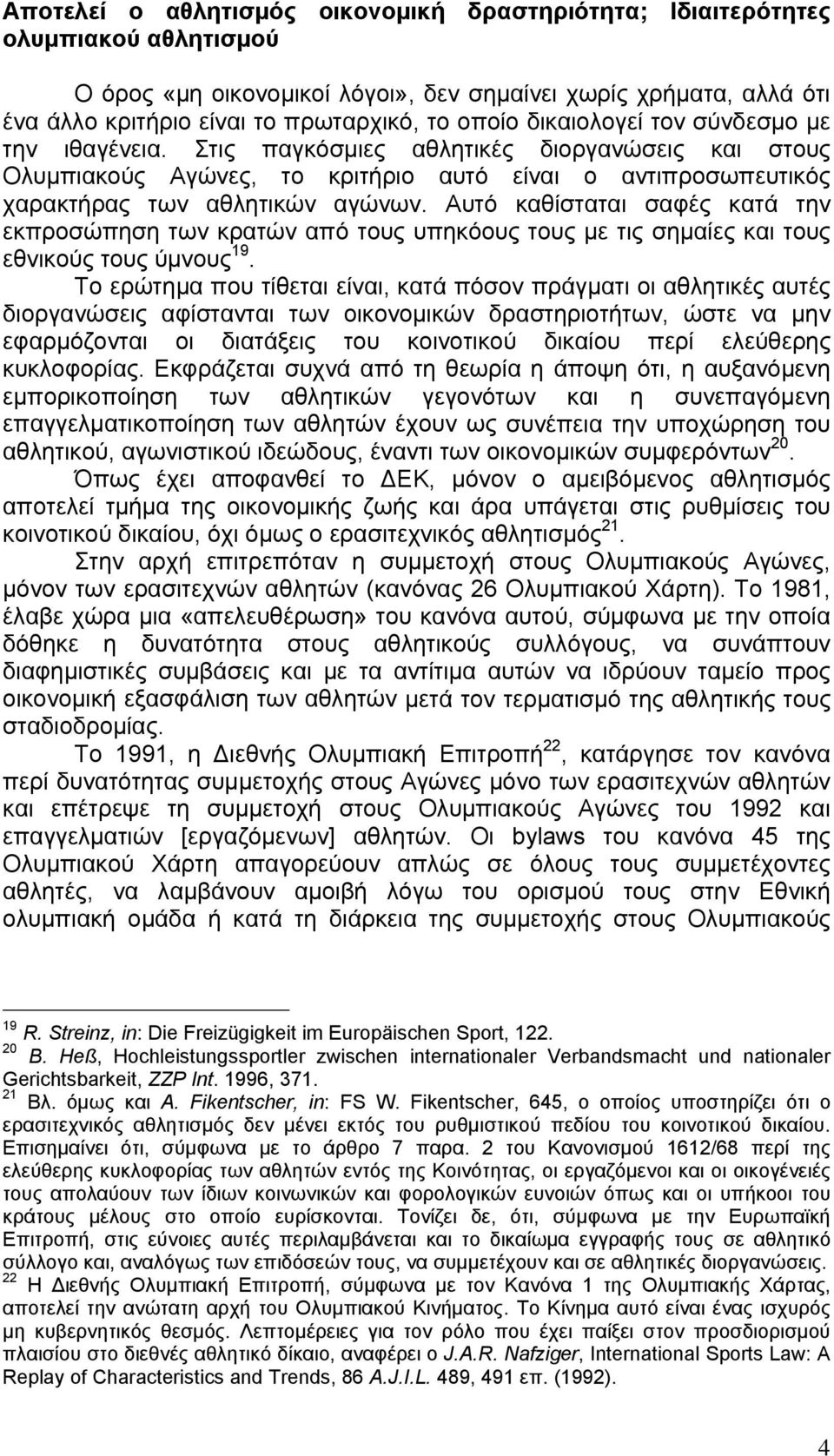 Αυτό καθίσταται σαφές κατά την εκπροσώπηση των κρατών από τους υπηκόους τους με τις σημαίες και τους εθνικούς τους ύμνους 19.