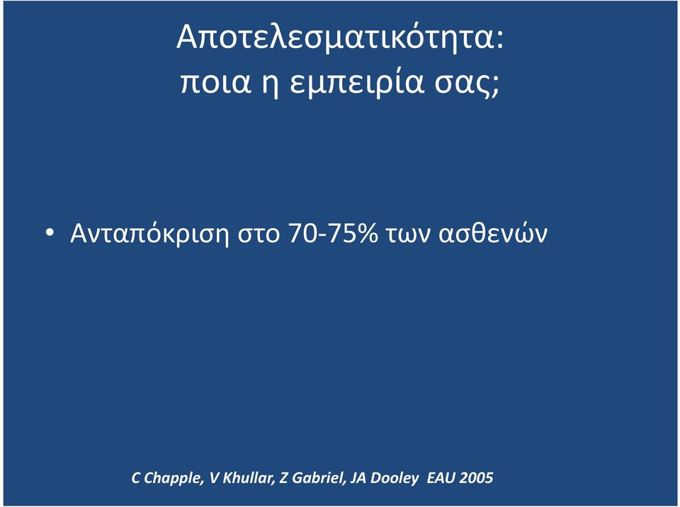 70-75% των ασθενών C Chapple, V