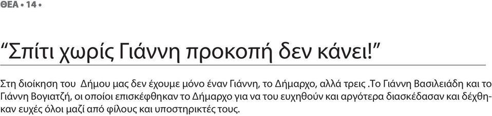 τρεις.