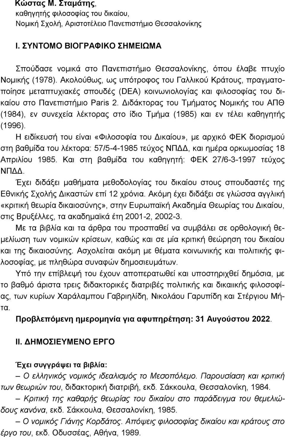 Ακολούθως, ως υπότροφος του Γαλλικού Κράτους, πραγματοποίησε μεταπτυχιακές σπουδές (DEA) κοινωνιολογίας και φιλοσοφίας του δικαίου στο Πανεπιστήμιο Paris 2.