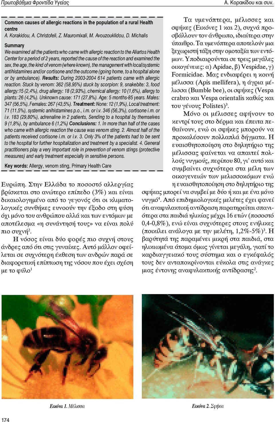 the kind of venom (where known), the management with local/systemic antihistamines and/or cortisone and the outcome (going home, to a hospital alone or by ambulance).