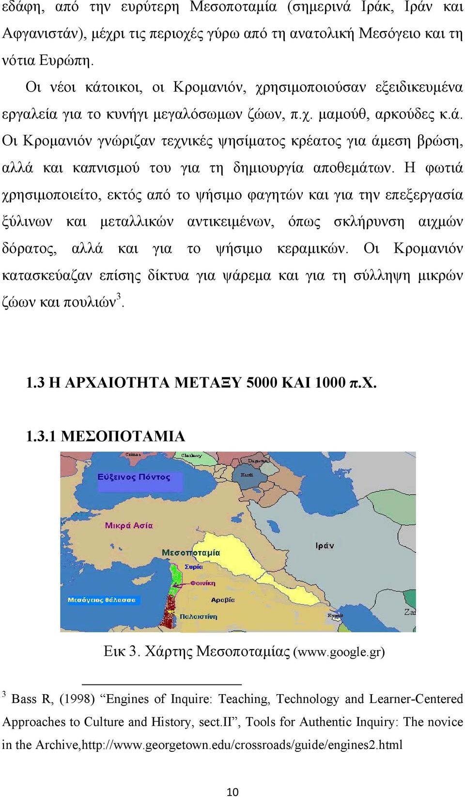 Η φωτιά χρησιμοποιείτο, εκτός από το ψήσιμο φαγητών και για την επεξεργασία ξύλινων και μεταλλικών αντικειμένων, όπως σκλήρυνση αιχμών δόρατος, αλλά και για το ψήσιμο κεραμικών.