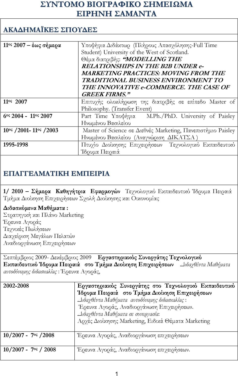 11 ος 2007 Eπιτυχής ολοκλήρωση της διατριβής σε επίπεδο Master of Philosophy. (Transfer Event) 6 ος 2004-11 ος 2007 Part Time Yποψήφια M.Ph./PhD.