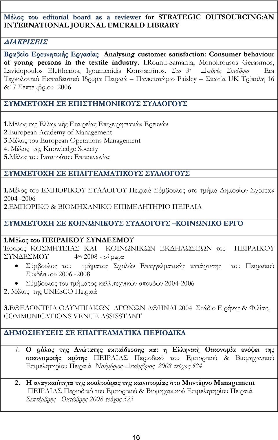 Στο 3 ο ιεθνές Συνέδριο Era Τεχνολογικό Εκπαιδευτικό Ιδρυµα Πειραιά Πανεπιστήµιο Paisley Σκωτία UK Tρίπολη 16 &17 Σεπτεµβρίου 2006 ΣΥΜΜΕΤΟΧΗ ΣΕ ΕΠΙΣΤΗΜΟΝΙΚΟΥΣ ΣΥΛΛΟΓΟΥΣ 1.