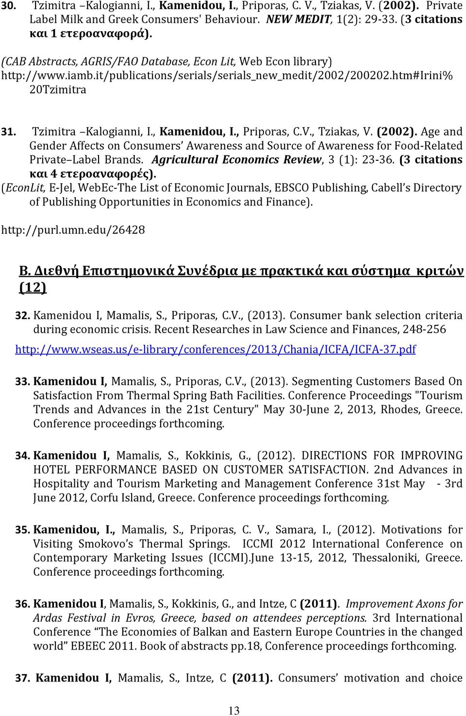 , Priporas, C.V., Tziakas, V. (2002). Age and Gender Affects on Consumers Awareness and Source of Awareness for Food-Related Private Label Brands. Agricultural Economics Review, 3 (1): 23-36.