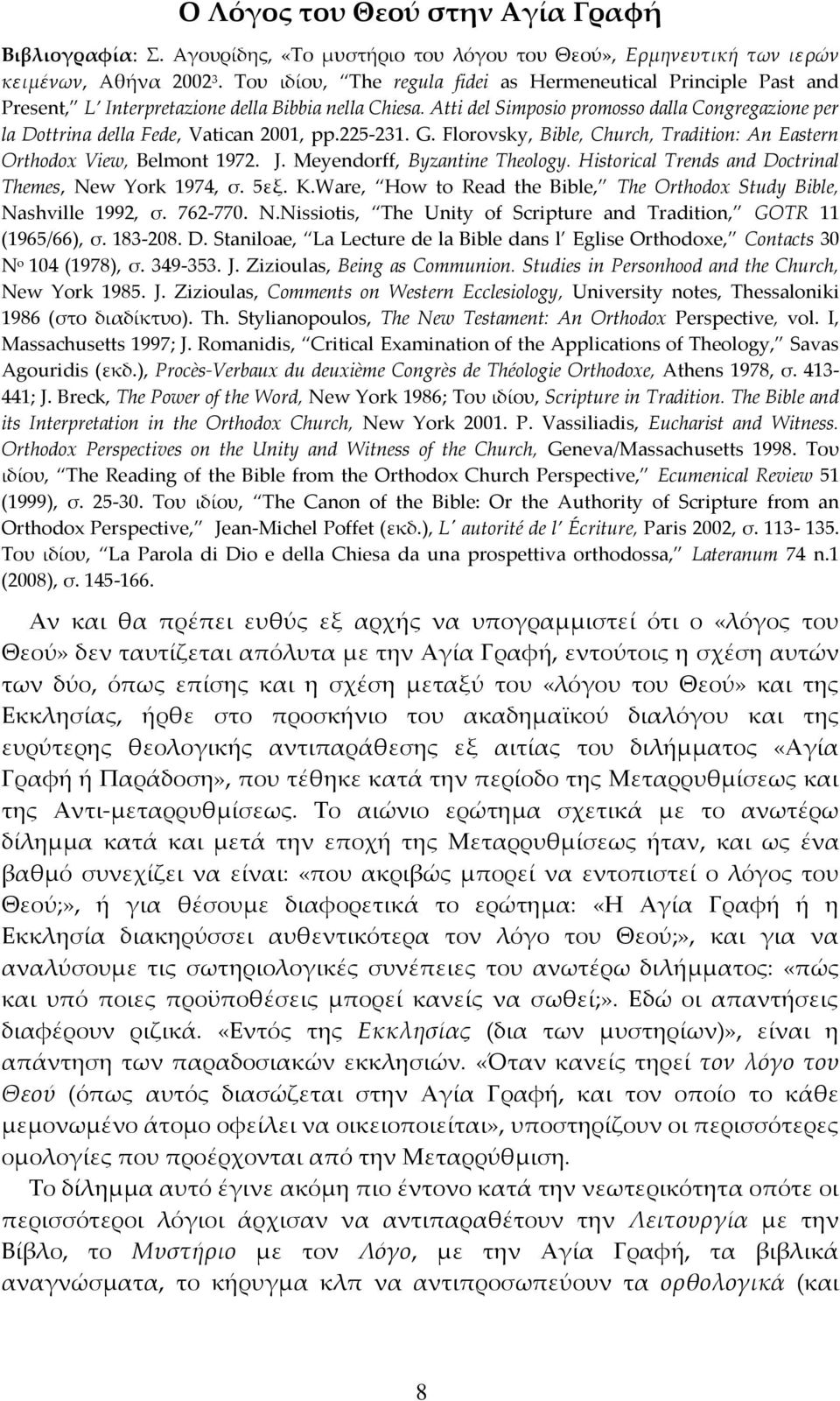 Atti del Simposio promosso dalla Congregazione per la Dottrina della Fede, Vatican 2001, pp.225-231. G. Florovsky, Bible, Church, Tradition: An Eastern Orthodox View, Belmont 1972. J.