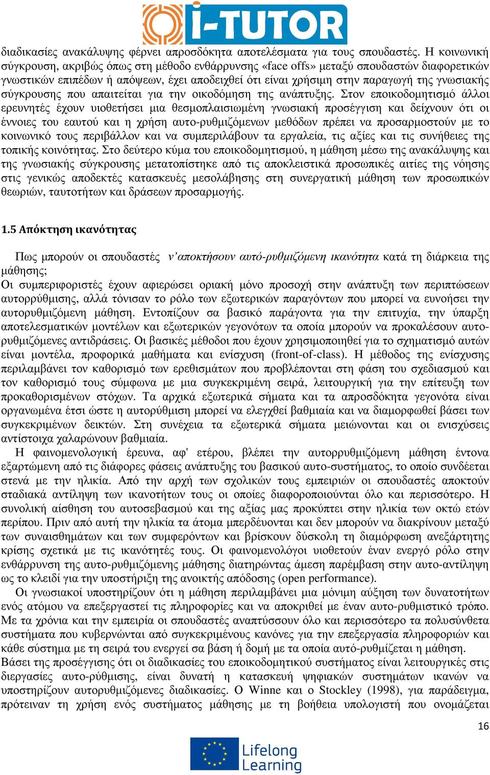 σύγκρουσης που απαιτείται για την οικοδόµηση της ανάπτυξης.